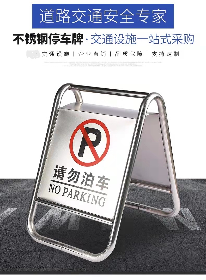 太原太原不锈钢停车牌厂家
