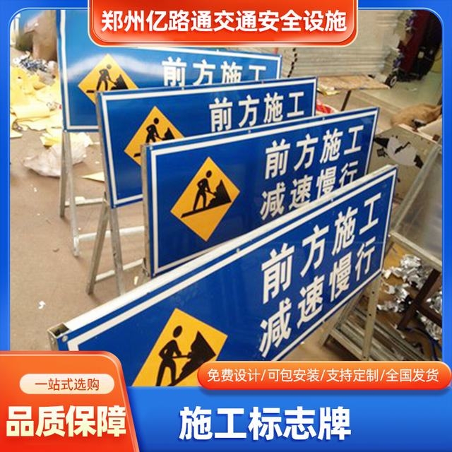 太原太原河南施工标牌生产厂家|郑州施工反光标牌厂