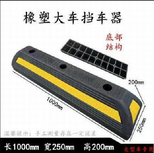 太原太原大型车橡胶挡车器 停车场设施挡车器 